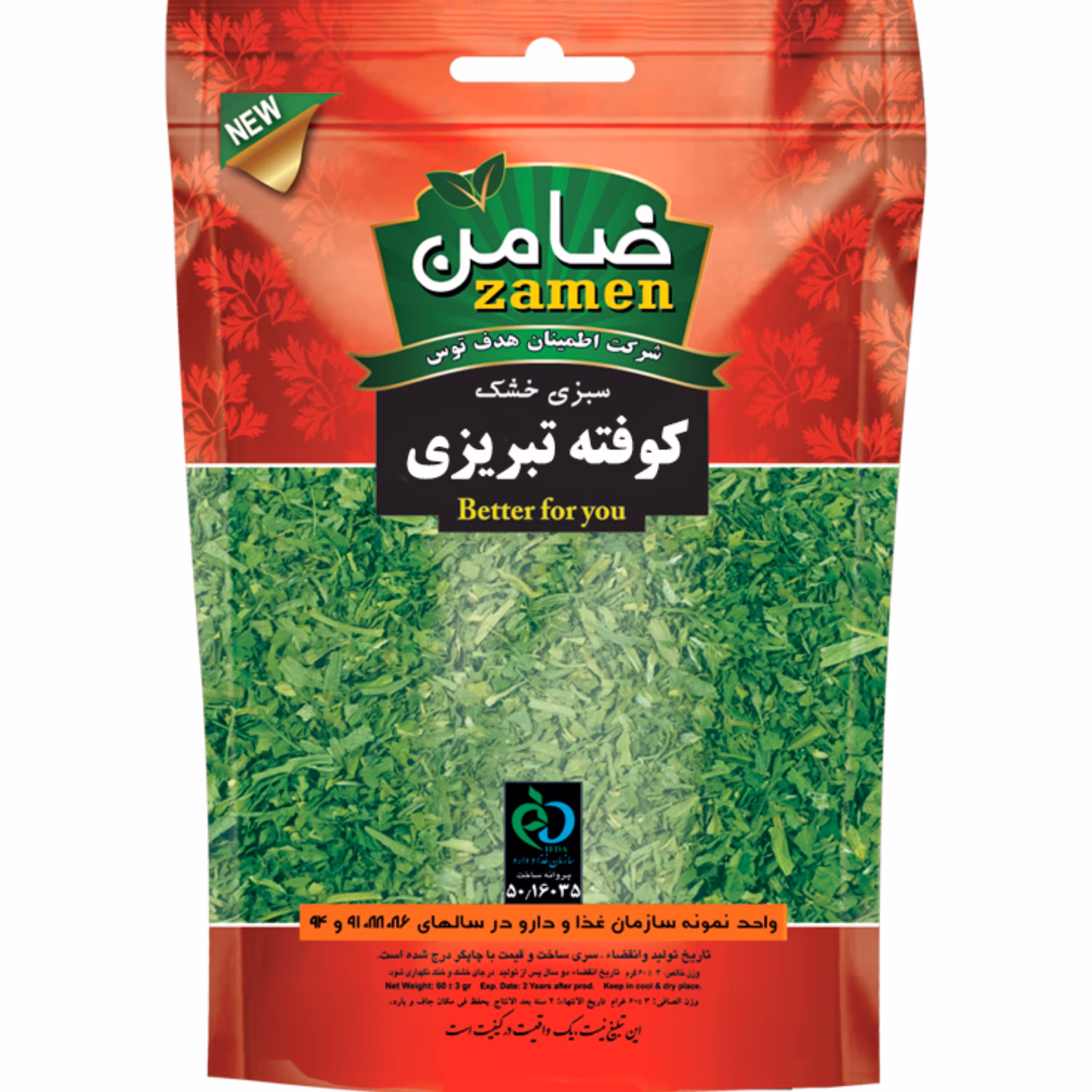 سبزی خشک کوفته ضامن - 60 گرم