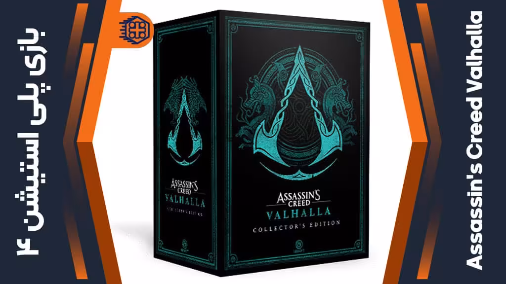 بازی Assassin’s Creed Valhalla Collector’s Edition – مخصوص PS4