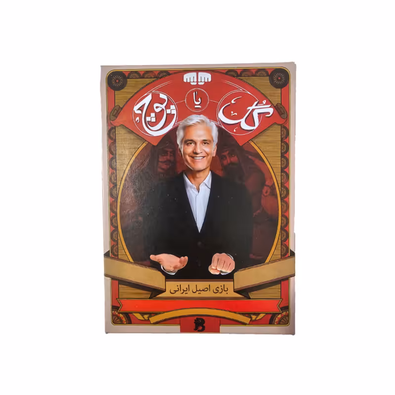 بازی فکری گل یا پوچ