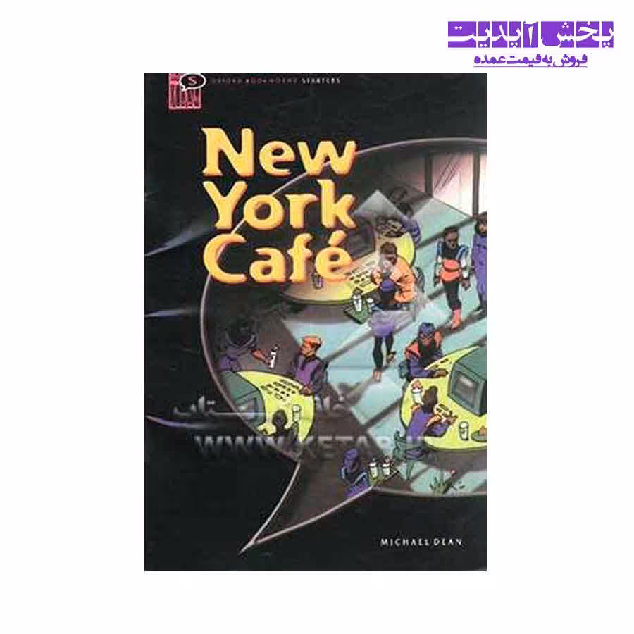 کتاب New York Cafe