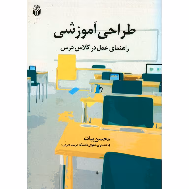 طراحی آموزشی