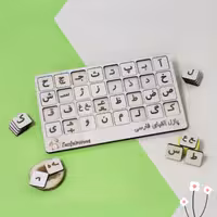 پازل الفبای فارسی سنجاب وود