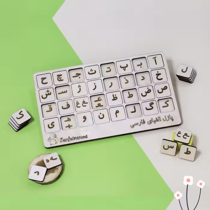 پازل الفبای فارسی سنجاب وود