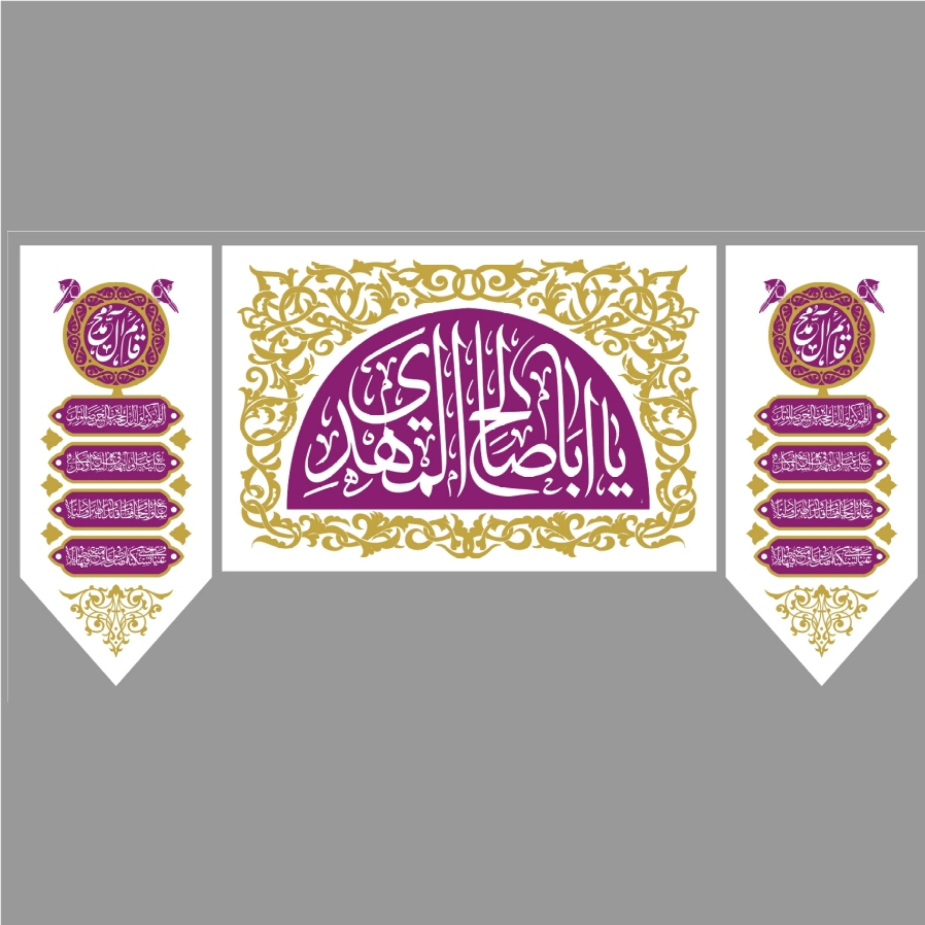 پرچم سه تکه ولادت حضرت مهدی اندازه 80در 100 کد  01-18-mdi