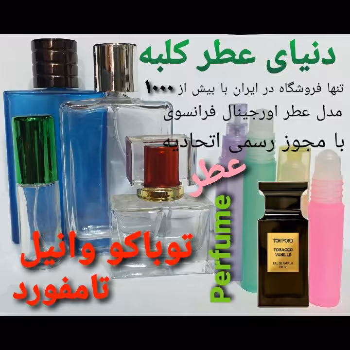 عطر تامفورد توباکو وانیل 5 گرم
