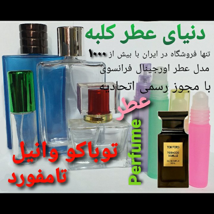 عطر تامفورد توباکو وانیل 5 گرم