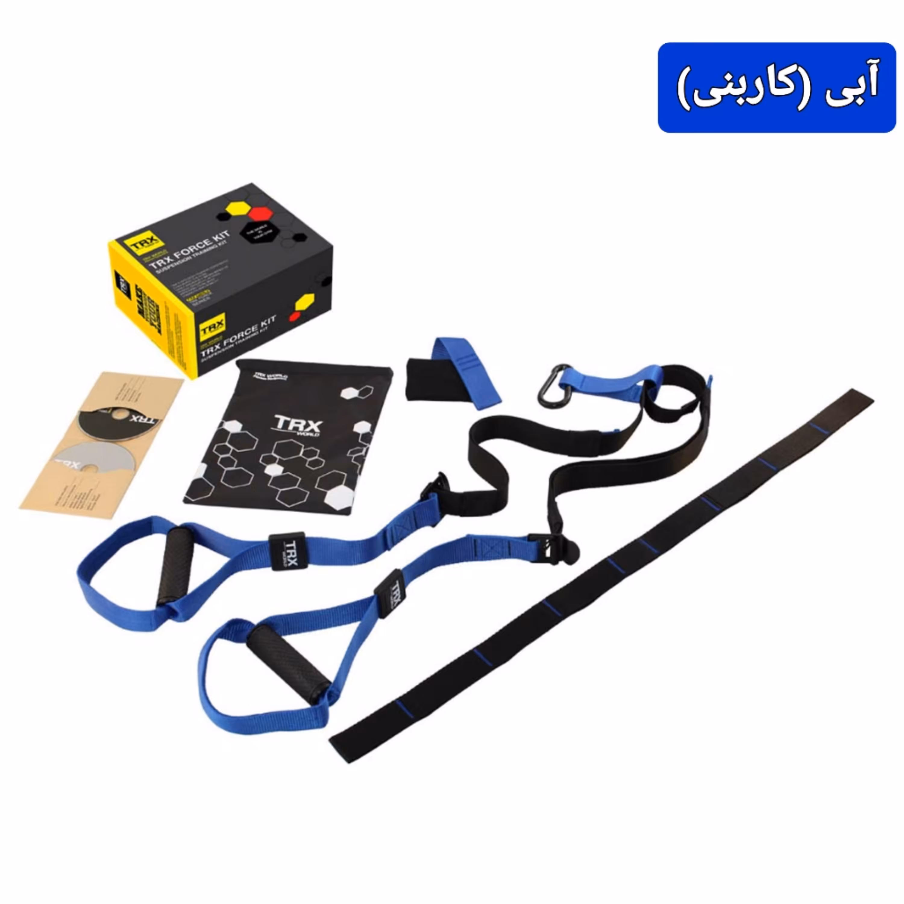 لوازم تناسب اندام دنیای تی آر ایکس مدل FORCE KIT پلاس اصل ابی