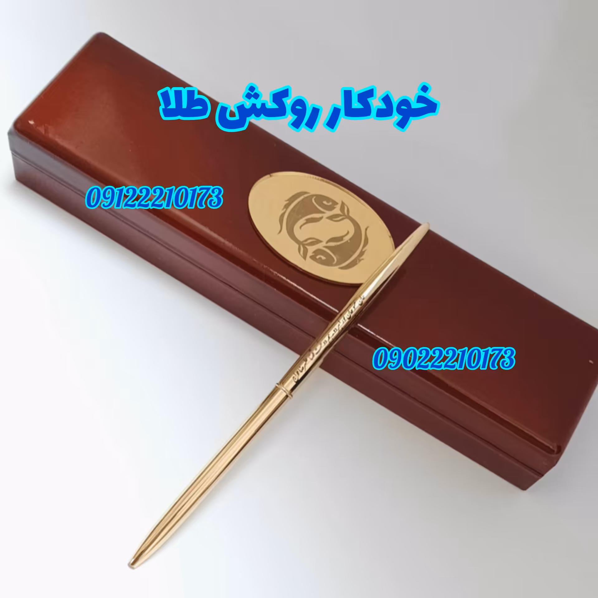 خودکار روکش طلا و حک نماد اسفند