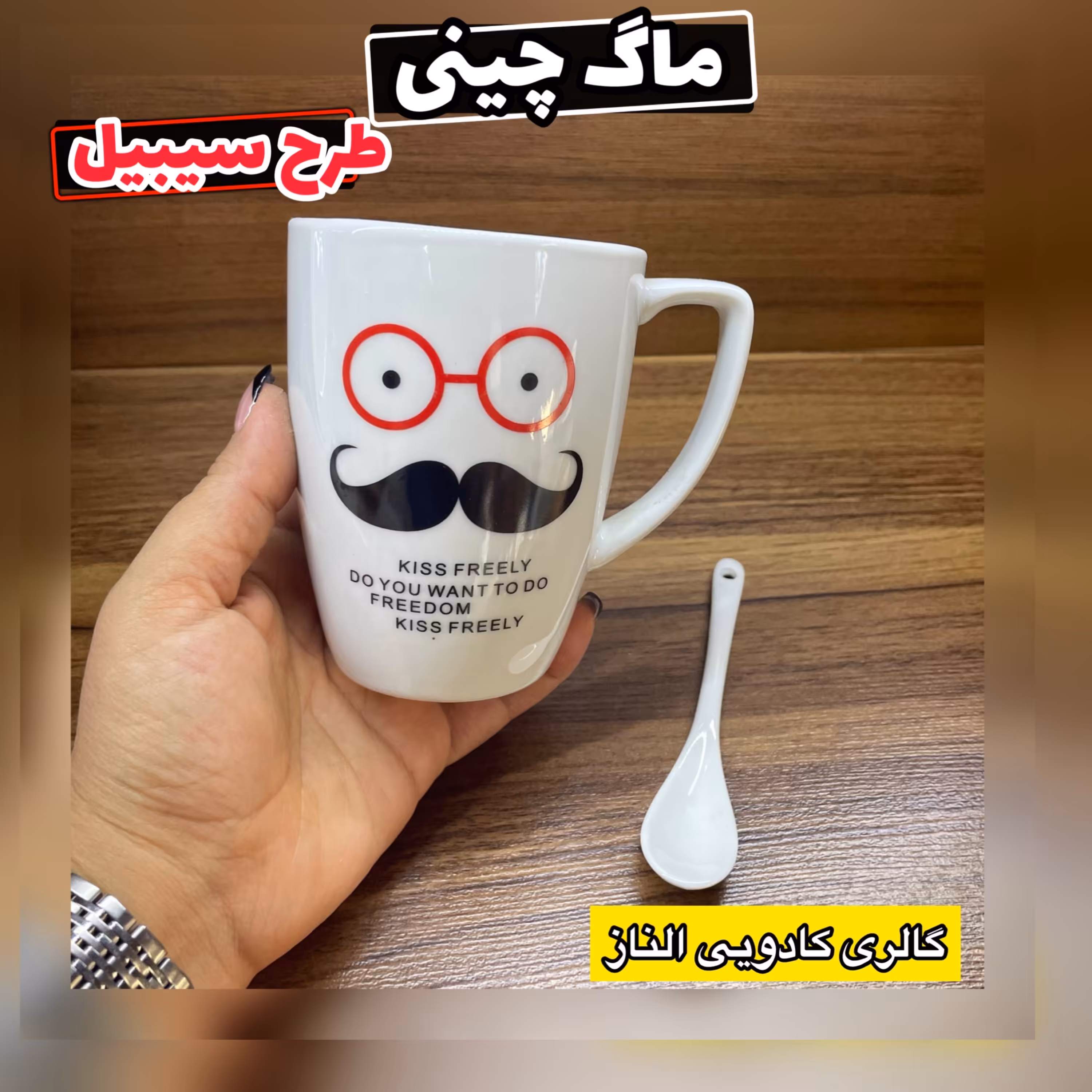 ماگ چینی طرح سیبیل( ماگ چینی ماگ گل دار ماگ تک ماگ کادویی لیوان چای لیوان چینی )