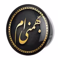 آینه جیبی خندالو طرح ماه تولد بهمنمدل تاشو کد 2283