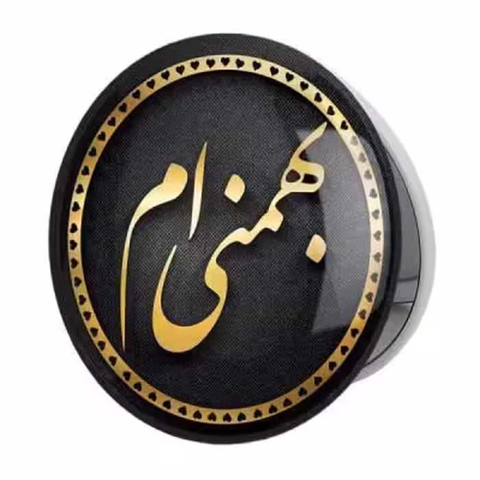 آینه جیبی خندالو طرح ماه تولد بهمنمدل تاشو کد 2283