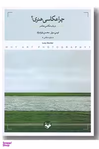 چرا عکاسی هنری؟