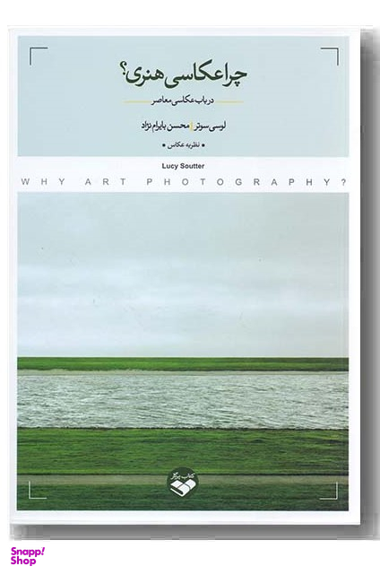 چرا عکاسی هنری؟