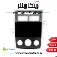 مانیتور اندروید کیا اسپورتیج 2007 سری 4116 رم 1 حافظه 16