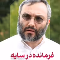 011613-کتاب فرمانده در سایه-مروری بر زندگی و شهادت حاج عماد مغنیه-نشر شهیدکاظمی