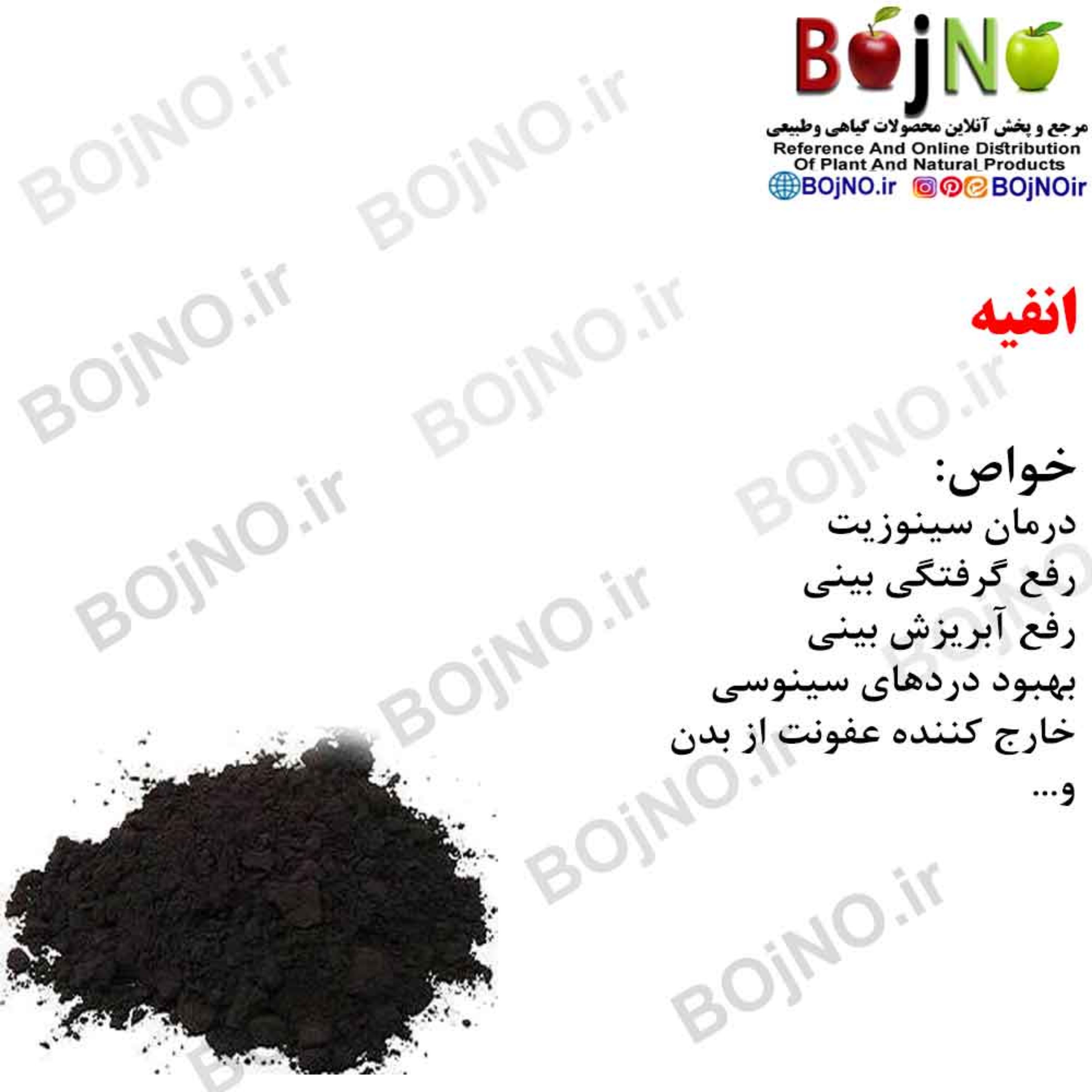 انفیه 50گرمی