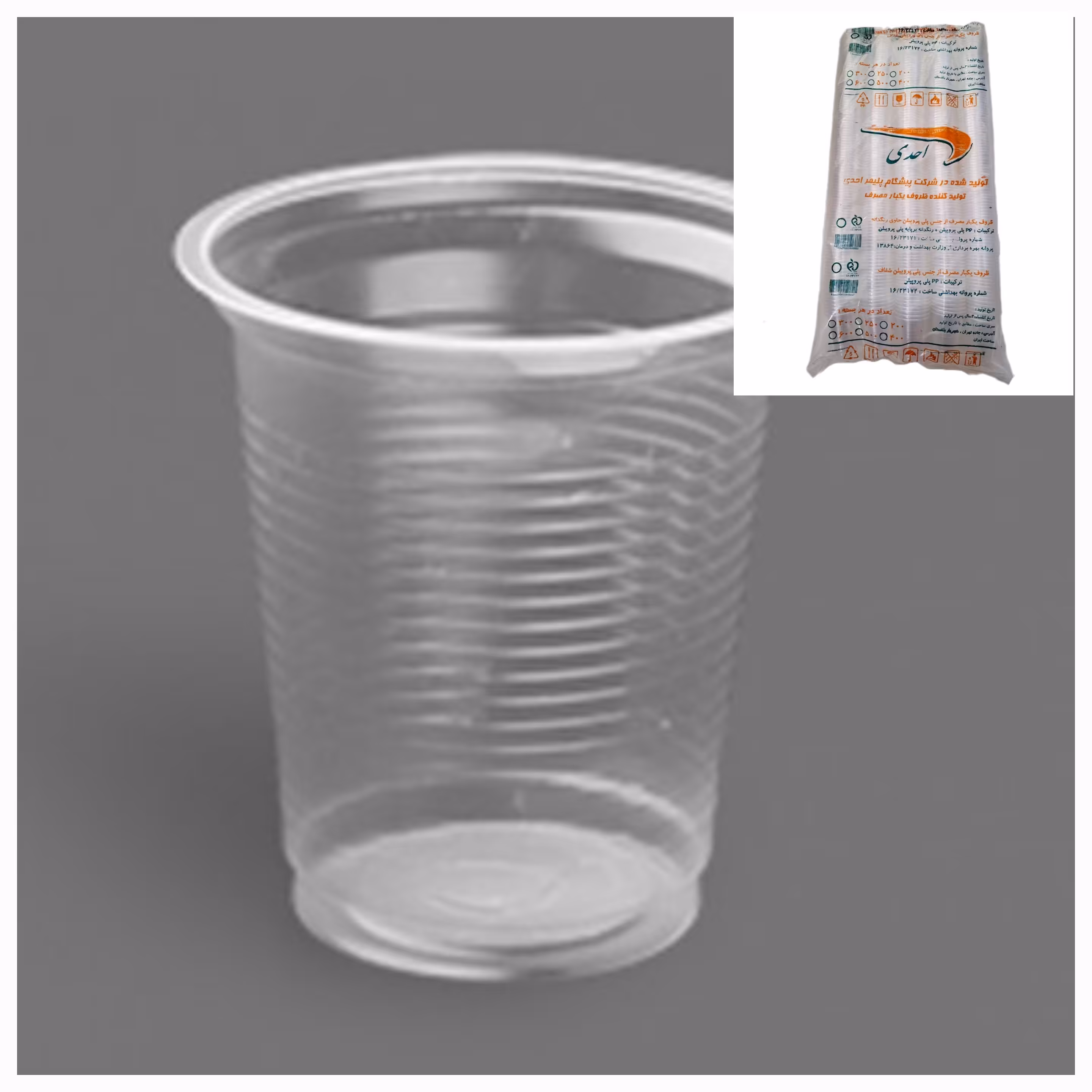 لیوان یکبار مصرف معمولی بسته 500 عددی