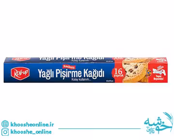 کاغذ روغنی رولی 8 متری ترک ROLL-UP