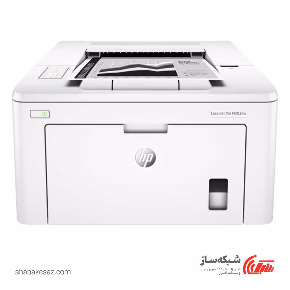 قیمت و خرید پرینتر اچ پی HP M203dw LaserJet Pro تک کاره لیزری - شبکه ساز