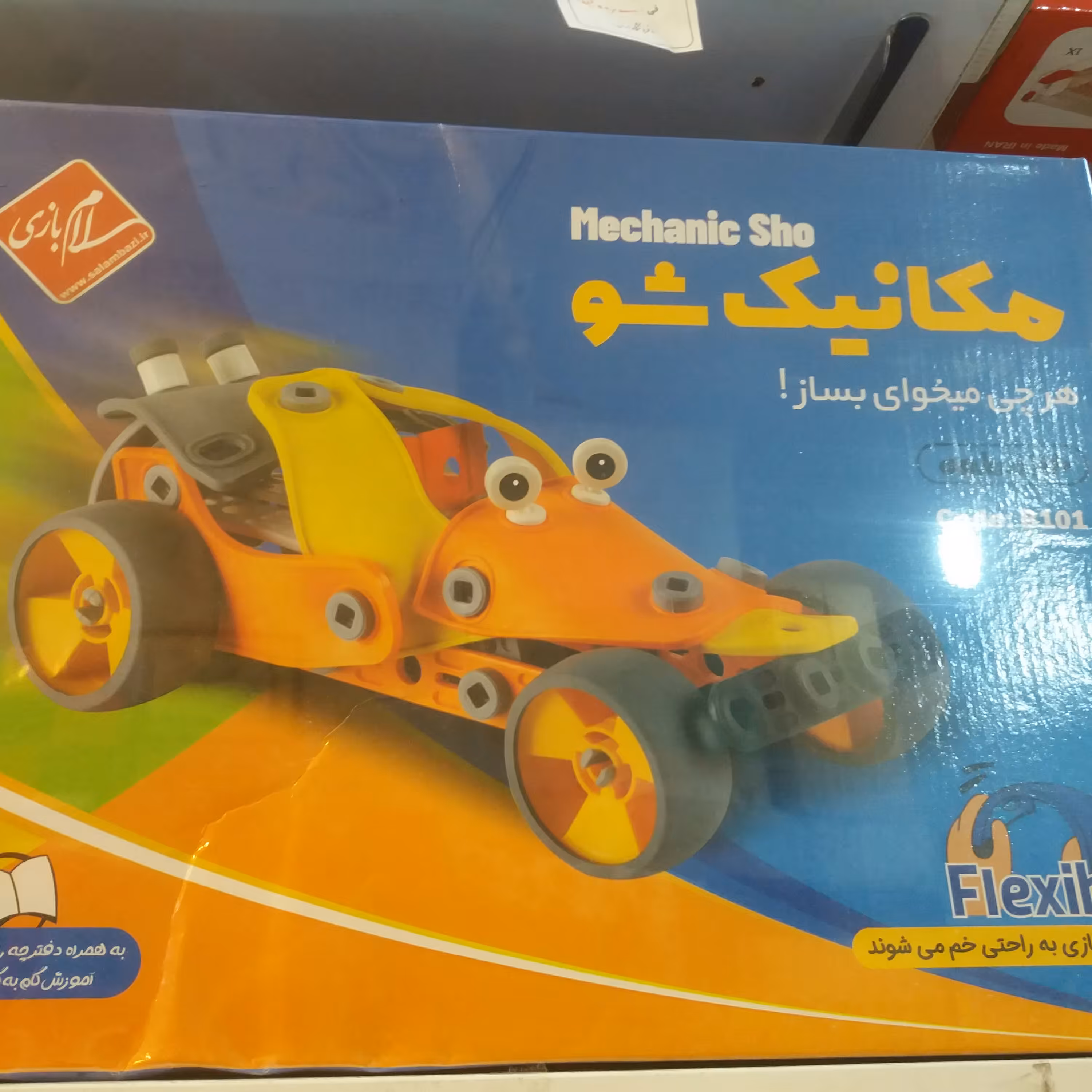 بازی فکری مکانیک شو170