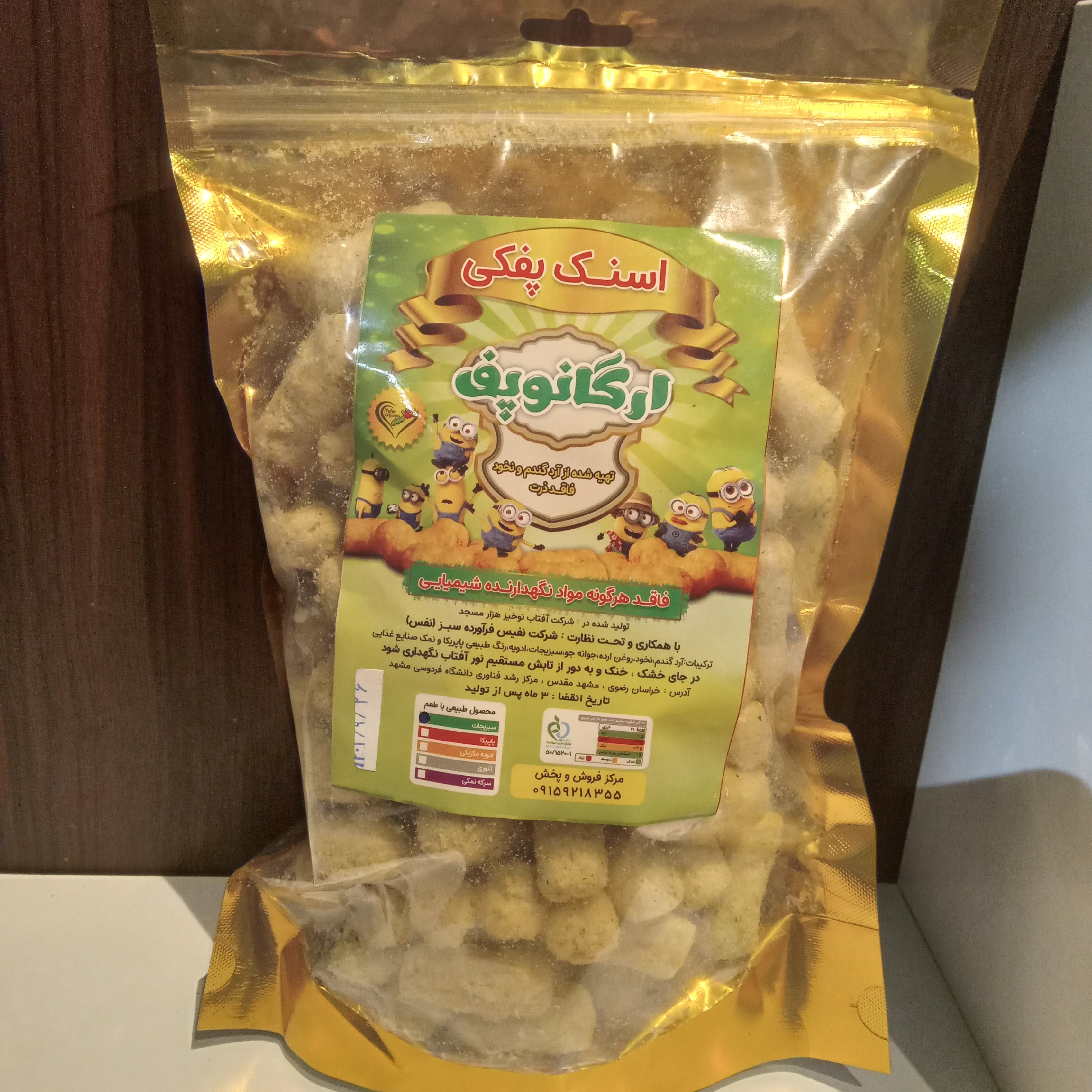 اسنک پفی آرد گندم و نخود بدون مواد نگهدارنده سایز خانواده