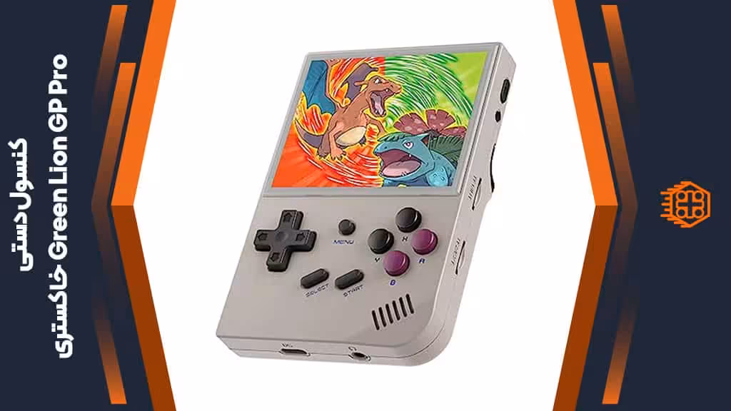 کنسول بازی دستی Green Lion GP Pro – خاکستری