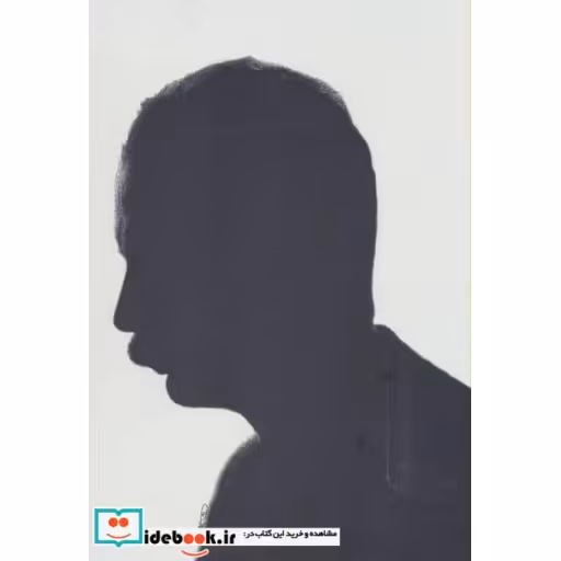 کتاب پیر پرنیان اندیش (2جلدی) اثر میلاد عظیمی-عاطفه طیه