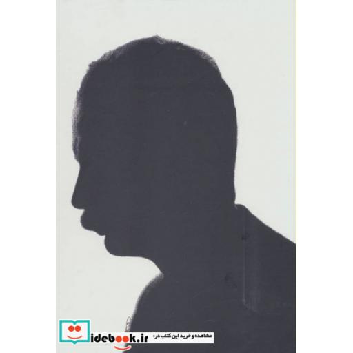کتاب پیر پرنیان اندیش (2جلدی) اثر میلاد عظیمی-عاطفه طیه