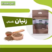 زنیان 50 گرمی شبکه طب ( سفارش عمده با تخفیف )
