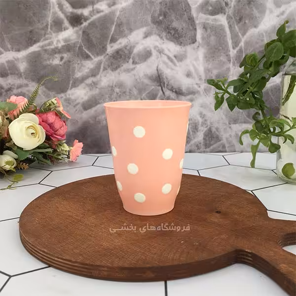 لیوان خالدار پلاستیکی