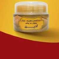 کرم تخصصی درمان میلیا دور چشمها و صورت