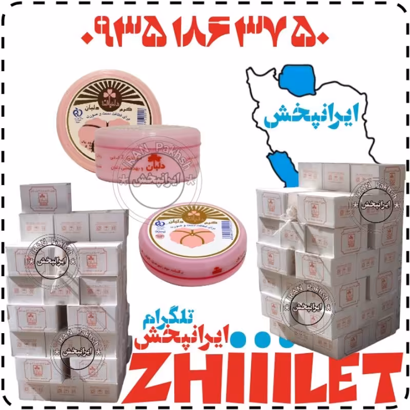 کرم دست و صورت دلبان 90گرمی عمده