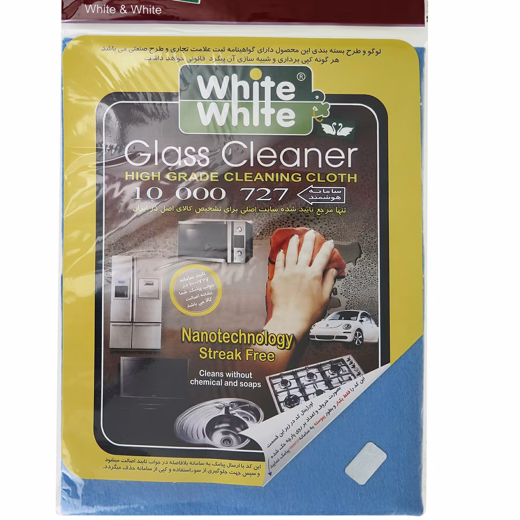 دستمال وایت اند وایت غیر اصل