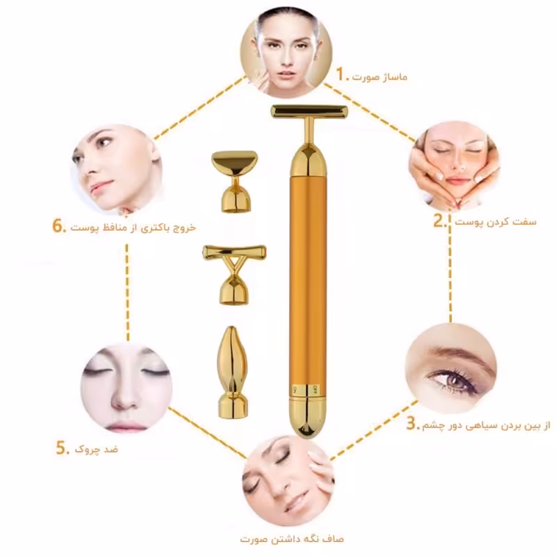 ماساژور صورت