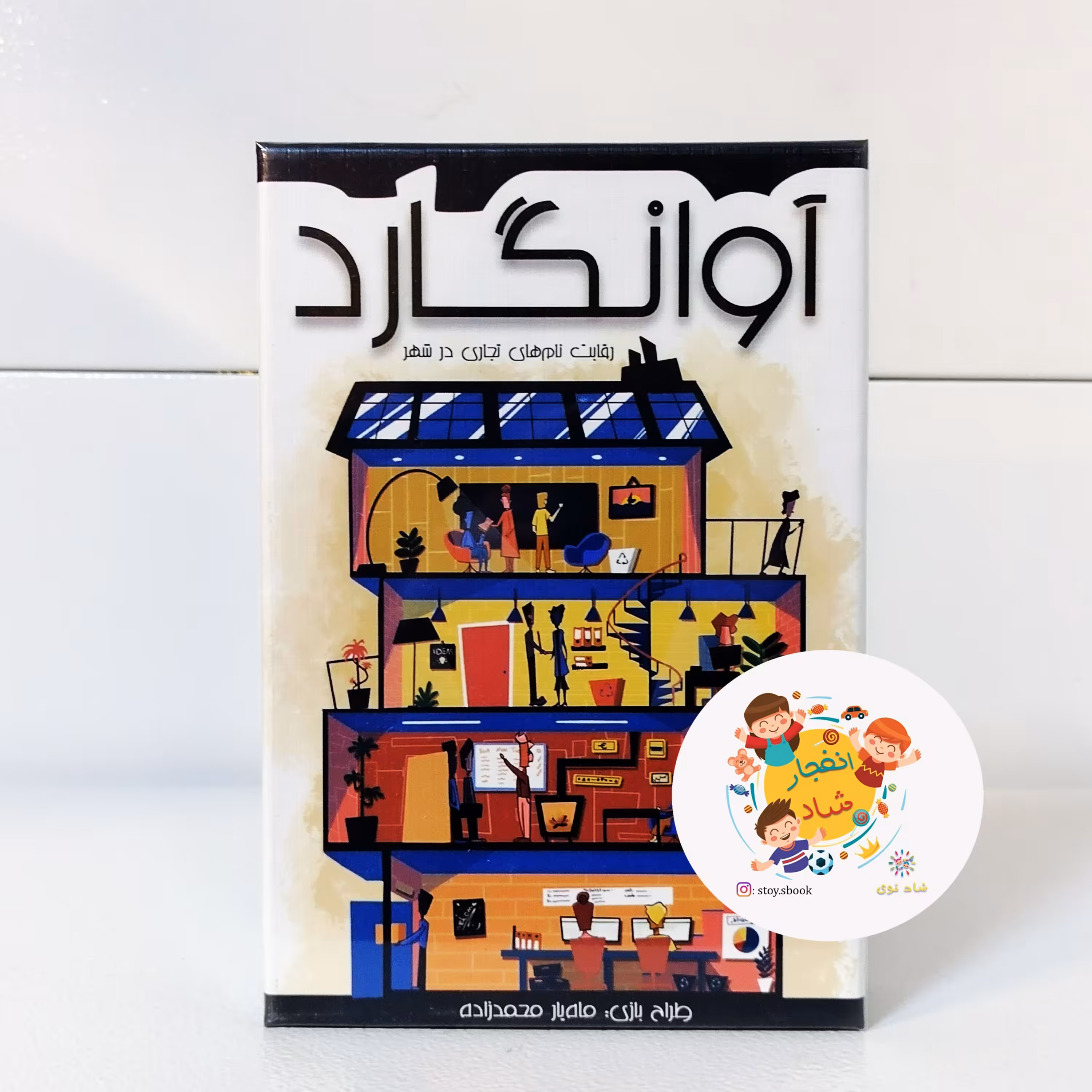 بای فکری آوانگارد