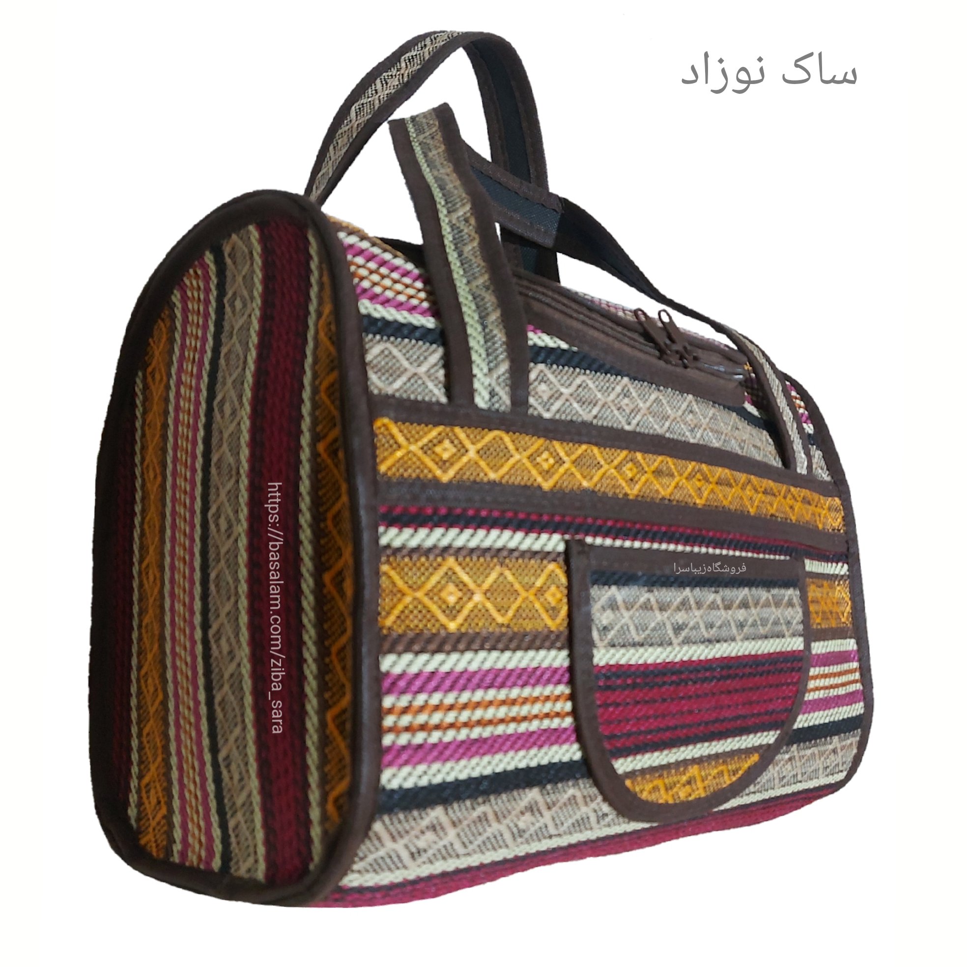 ساک و کیف نوزاد جاجیم بافی شده کیفیت عالی