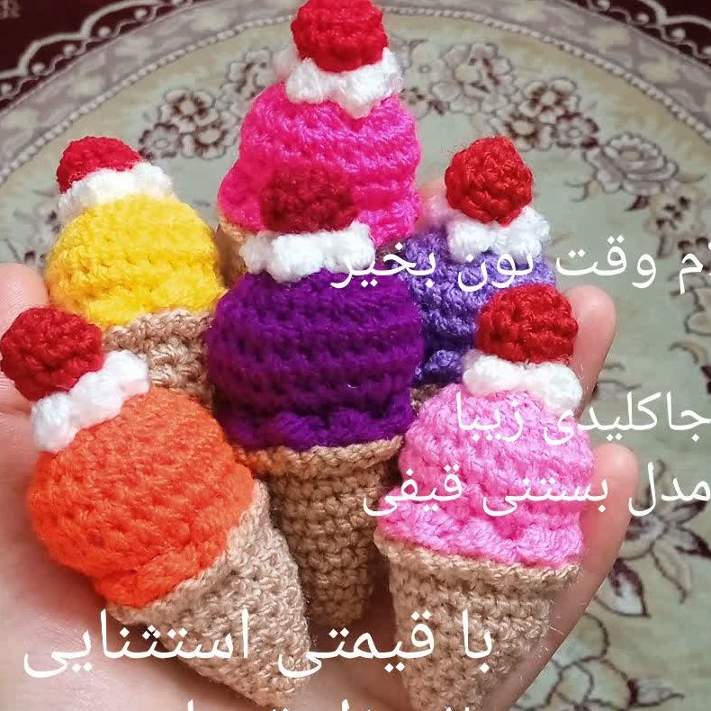 بستنی قیفی ، مگنت یخچال
