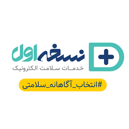 داروخانه آنلاین نسخه اول