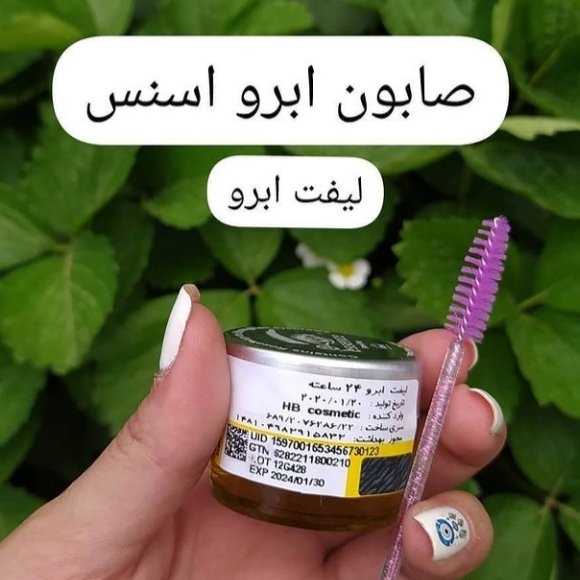 صابون ابرو اسنس به همراه یک برس ابرو