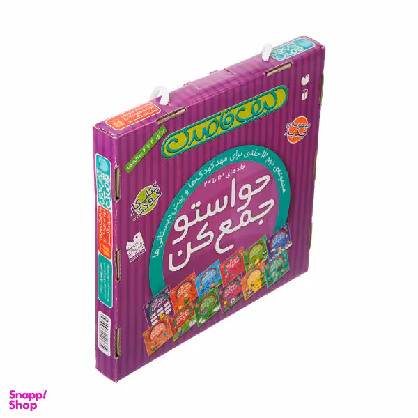 کتاب حواستو جمع کن اثر فهیمه سید ناصری جلدهای 13 تا 24