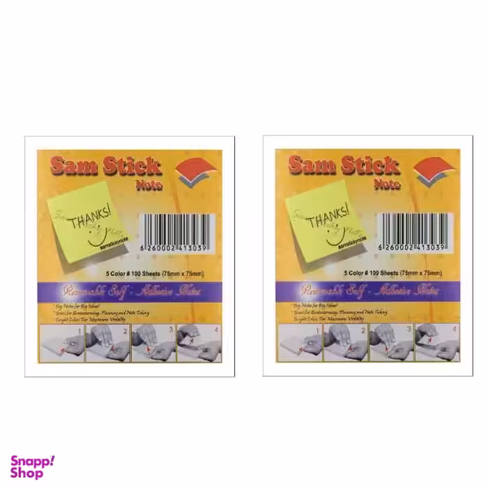کاغذ یادداشت چسب دار سام استیک نوت کد 7575 بسته 2 عددی