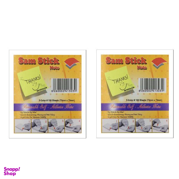 کاغذ یادداشت چسب دار سام استیک نوت کد 7575 بسته 2 عددی