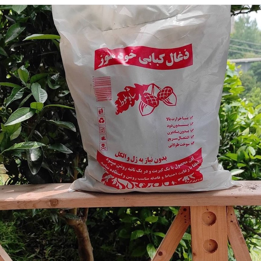 زغال کبابی خودسوز 1/5 شاه بلوط