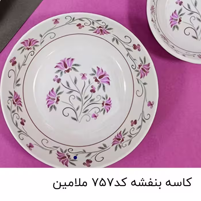 کاسه بنفشه کد 757 ملامین
