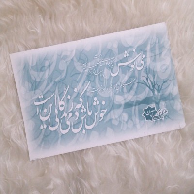 دفتر خوشنویسی گلاسه خط دار