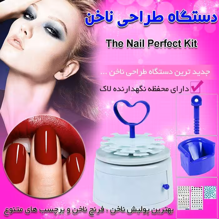 دستگاه طراحی ناخن