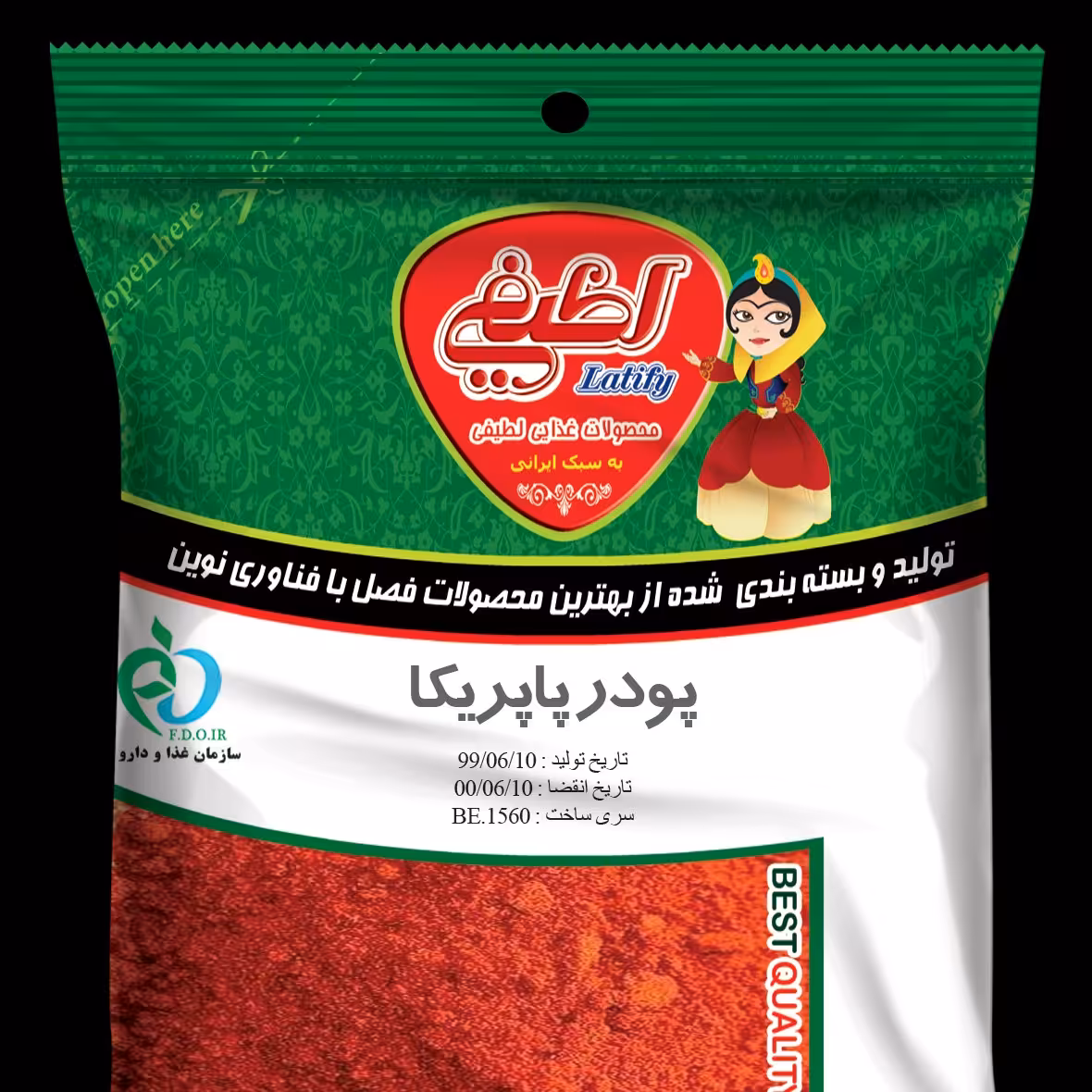 پودر فلفل پاپریکا شرکتی 50 گرمی