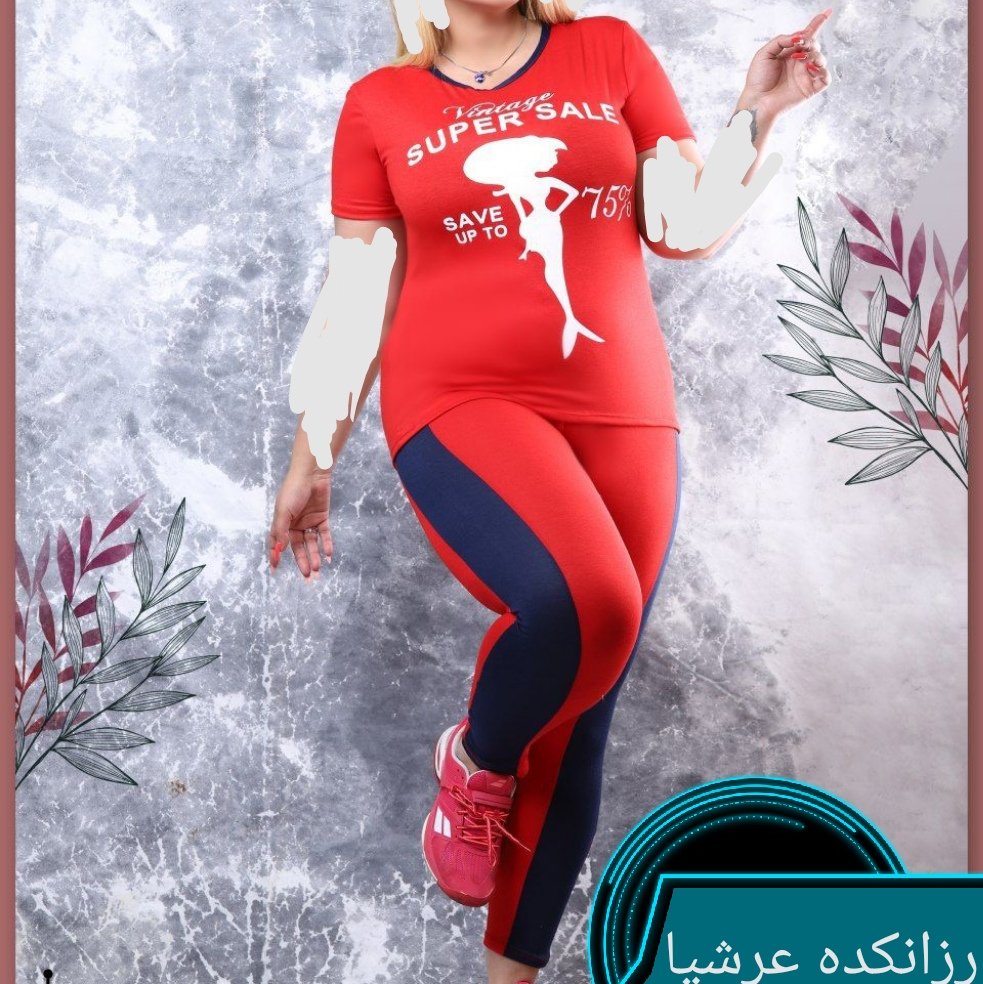 👗تیشرت و شلوار سوپرسال قواره دار کیفیت عالی