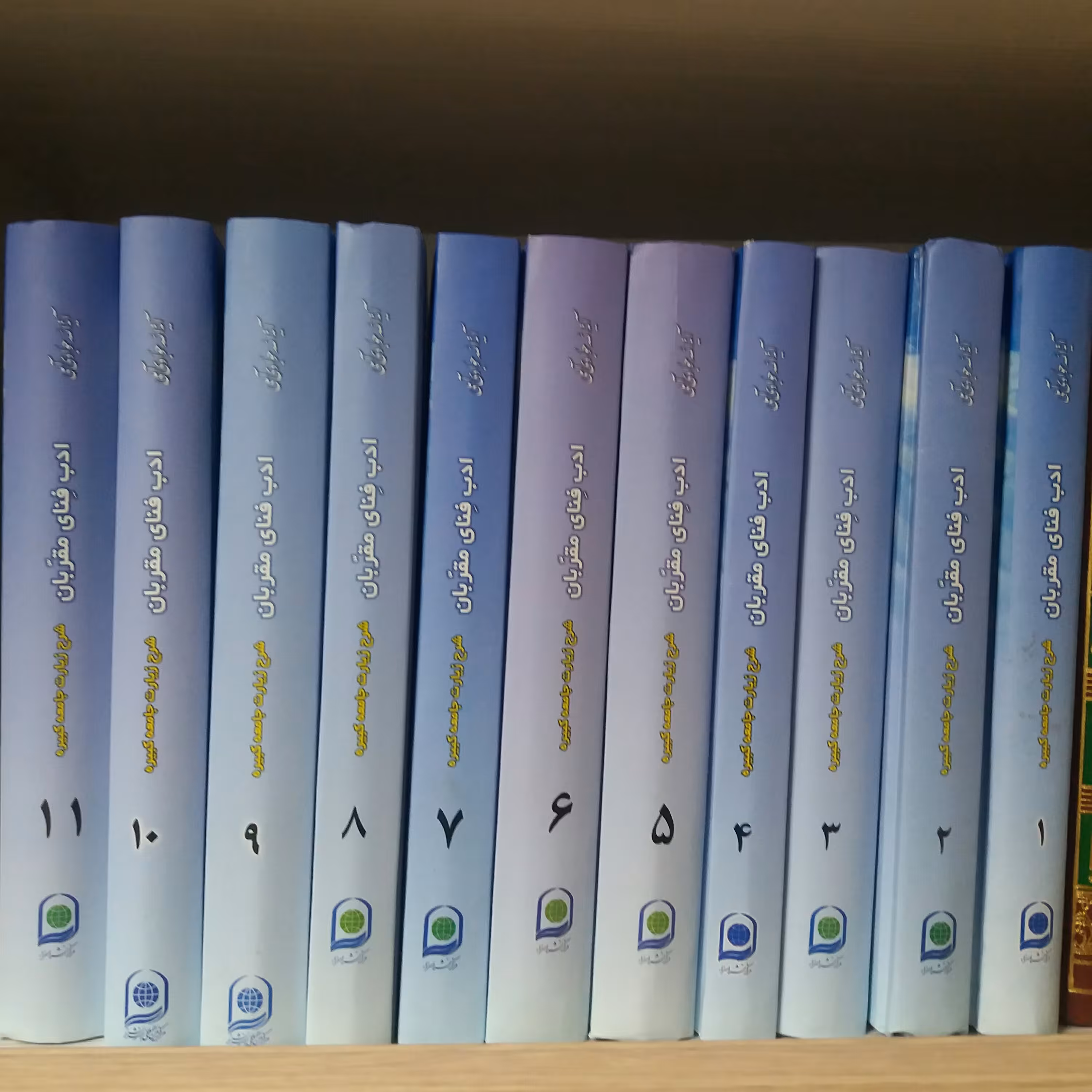 کتاب ادب فنای مقربان 