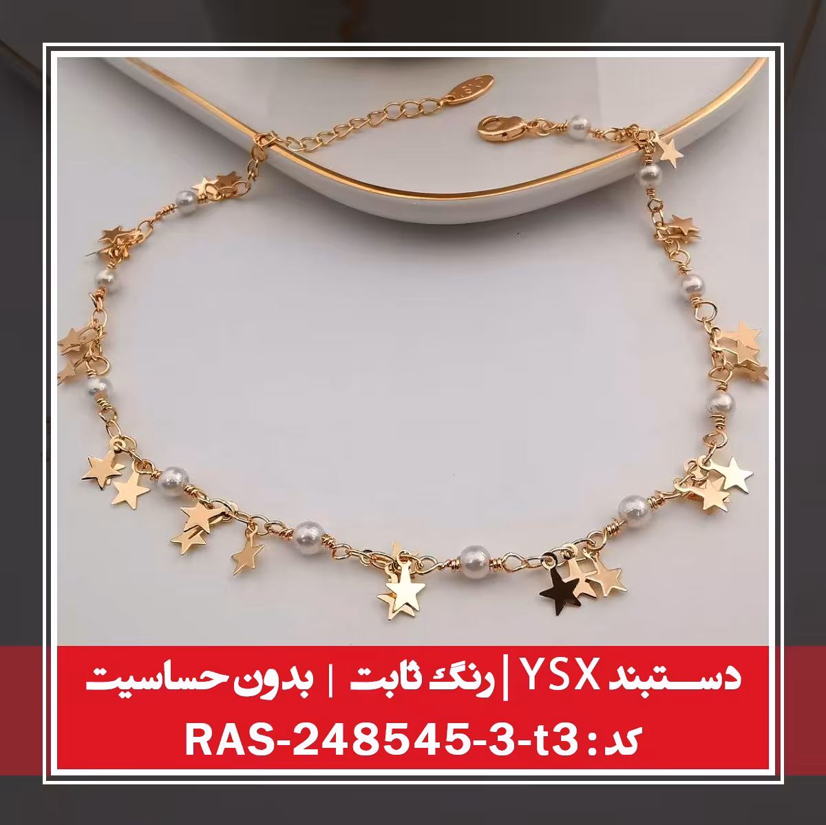 دستبند YSX ، رنگ ثابت و بدون حساسیت ، کد RAS-248545-3-t5